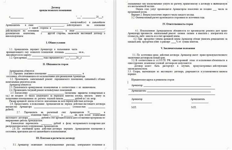 Основные