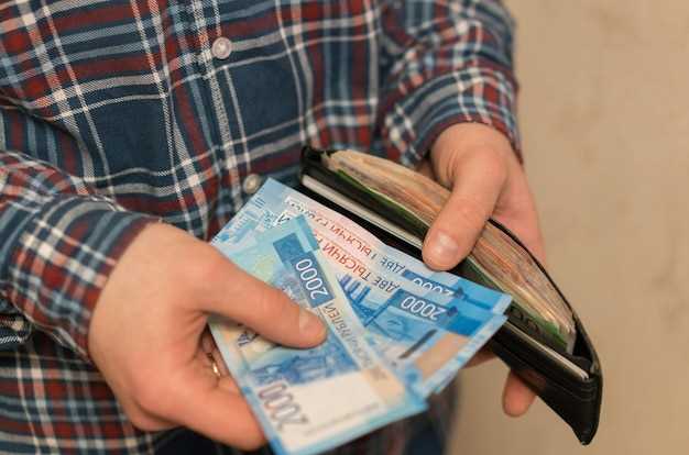 Дополнительные комиссии и скрытые затраты при обмене