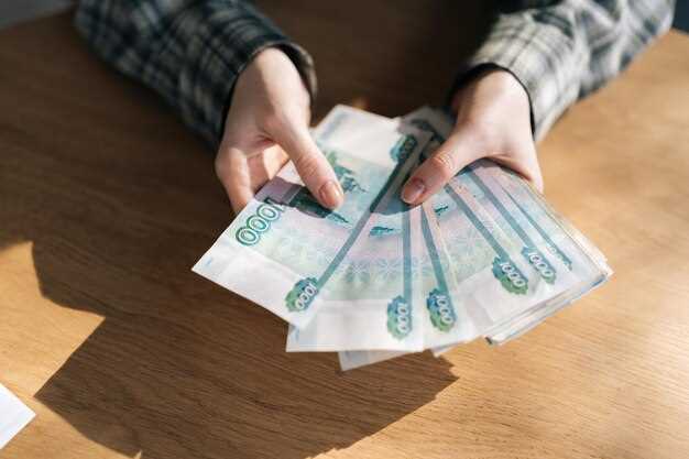 Советы по минимизации комиссий и скрытых затрат