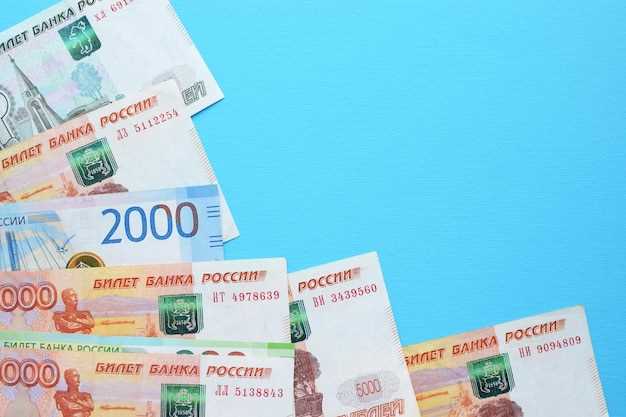 Внешние события и их воздействие на курс рубля
