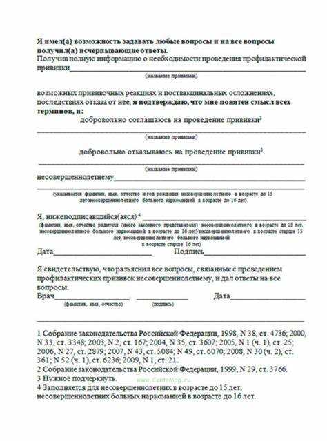 Правовые