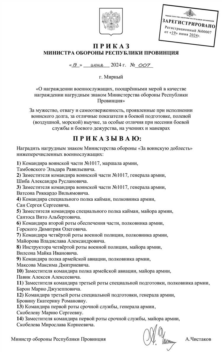 Процедура