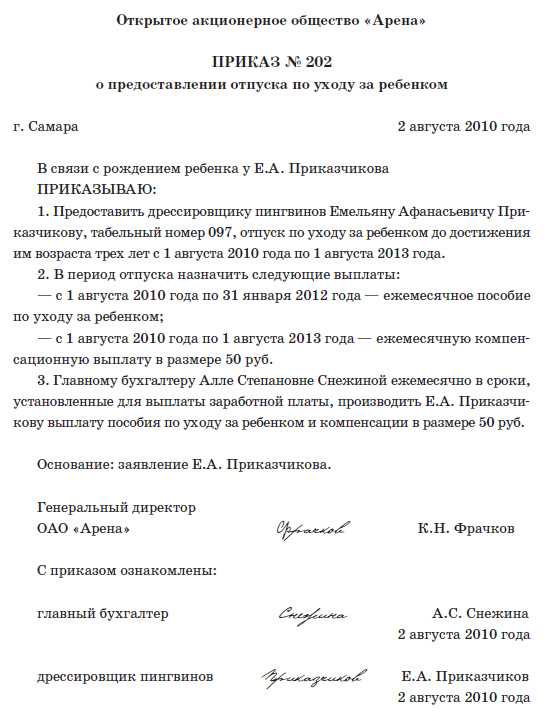 Причины