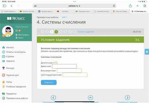 Мотивация