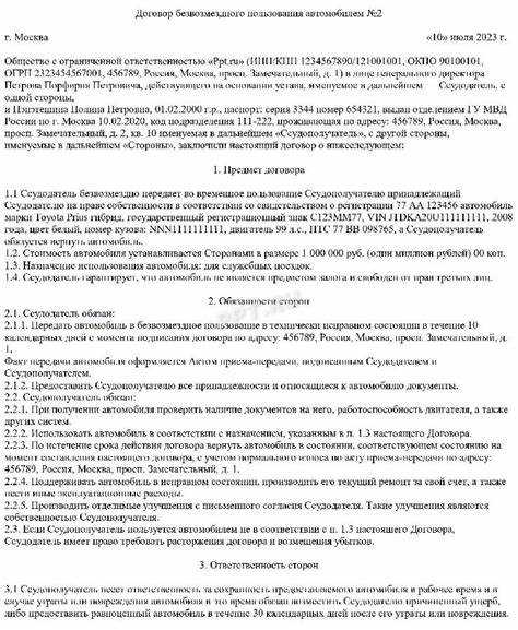 Создание