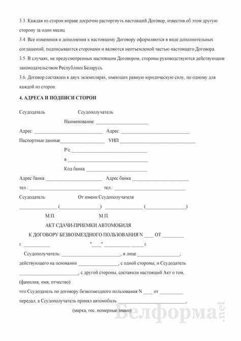 Составление