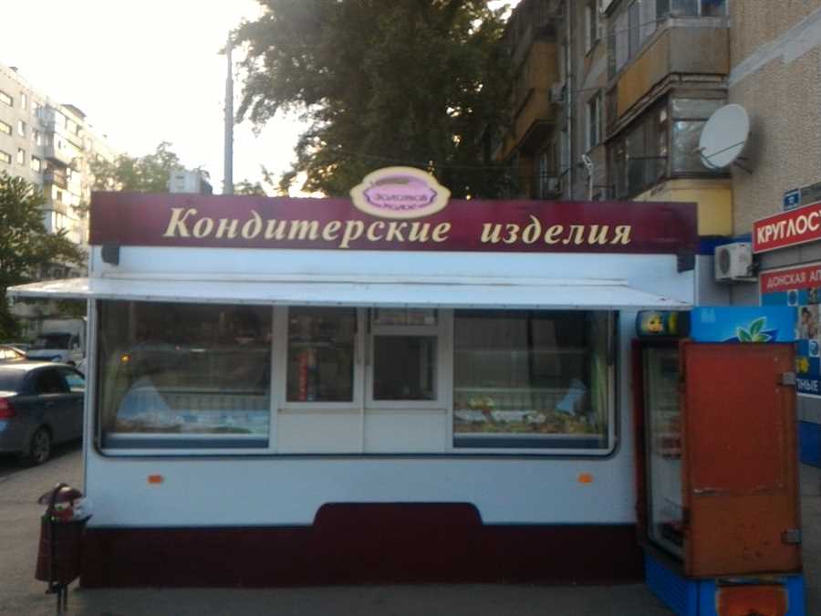 Высокая