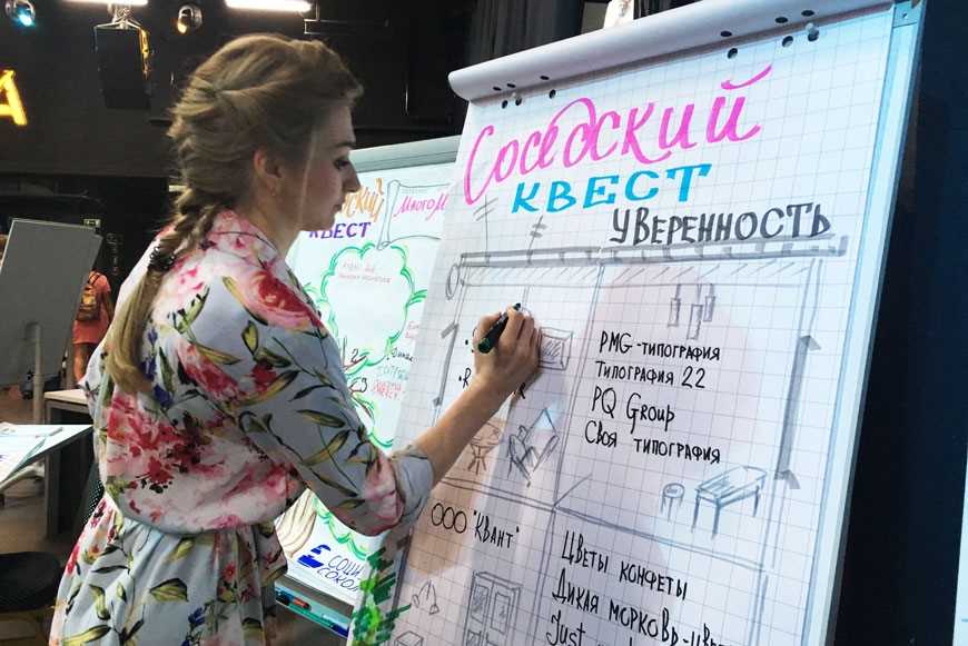 Второй