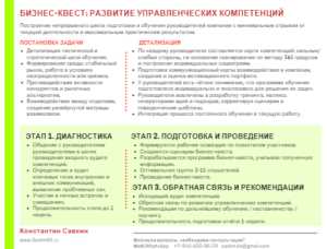 Создание