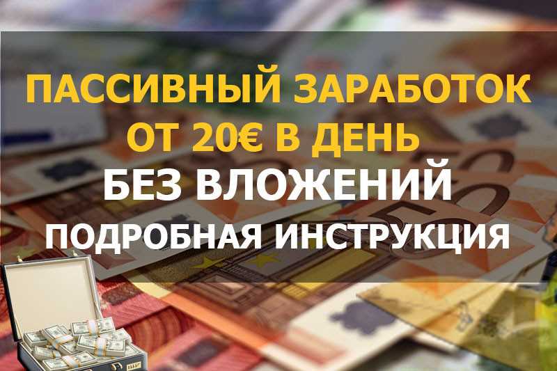 Пассивный
